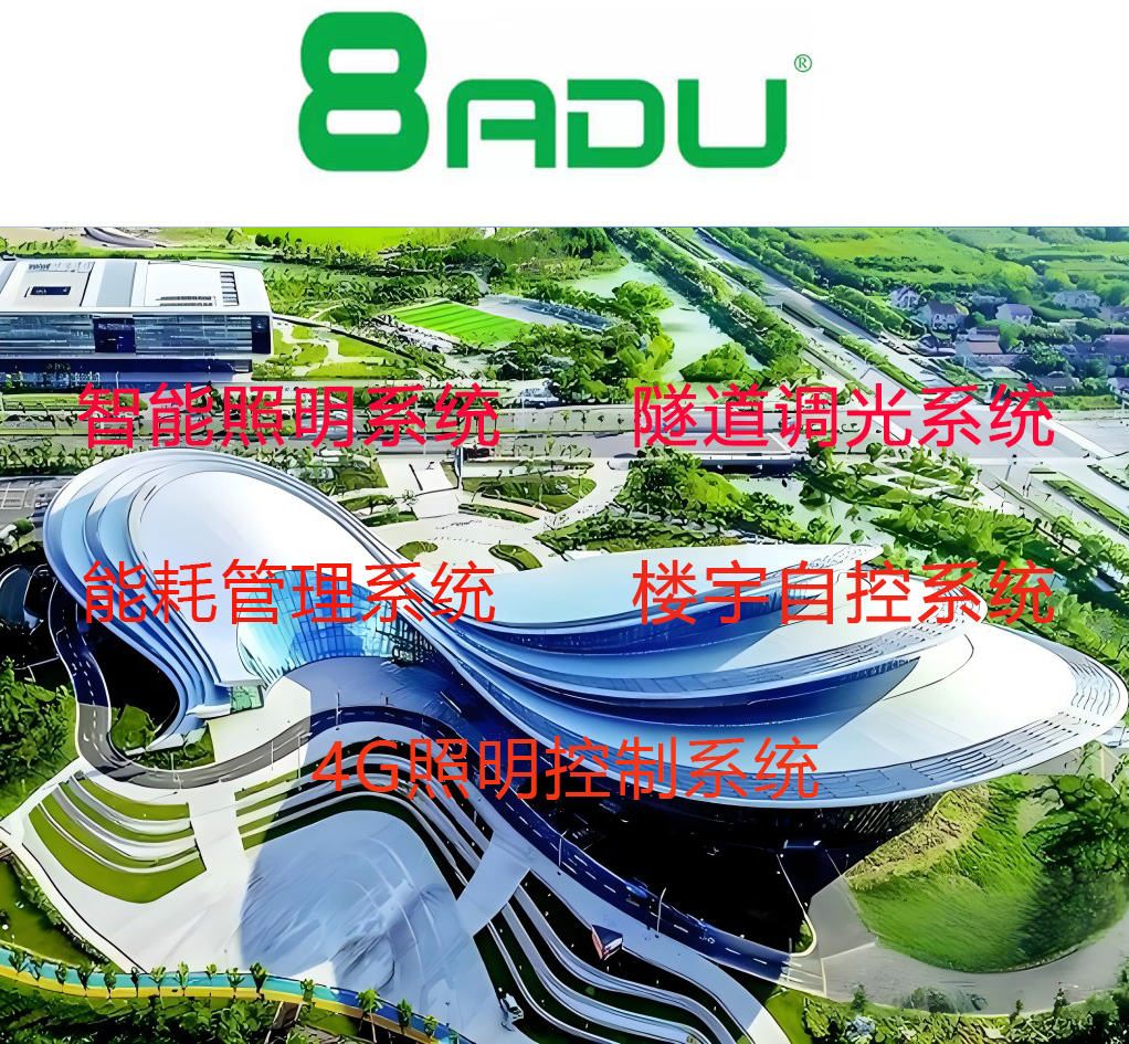 路灯控制器 路灯管理控制器 路灯管理控制系统