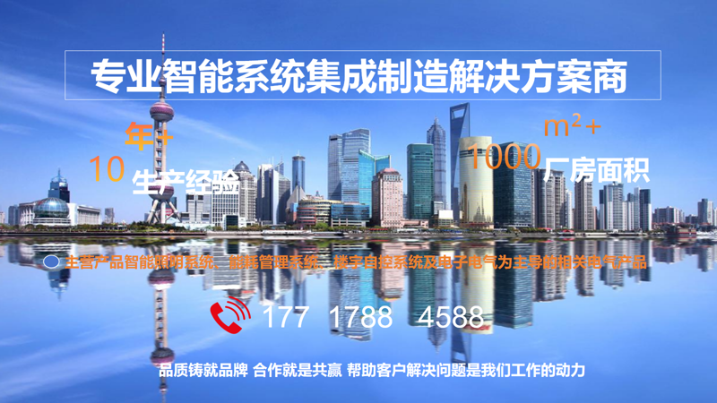4路智能照明控制终端  8路智能照明控制终端  12路智能照明控制终端